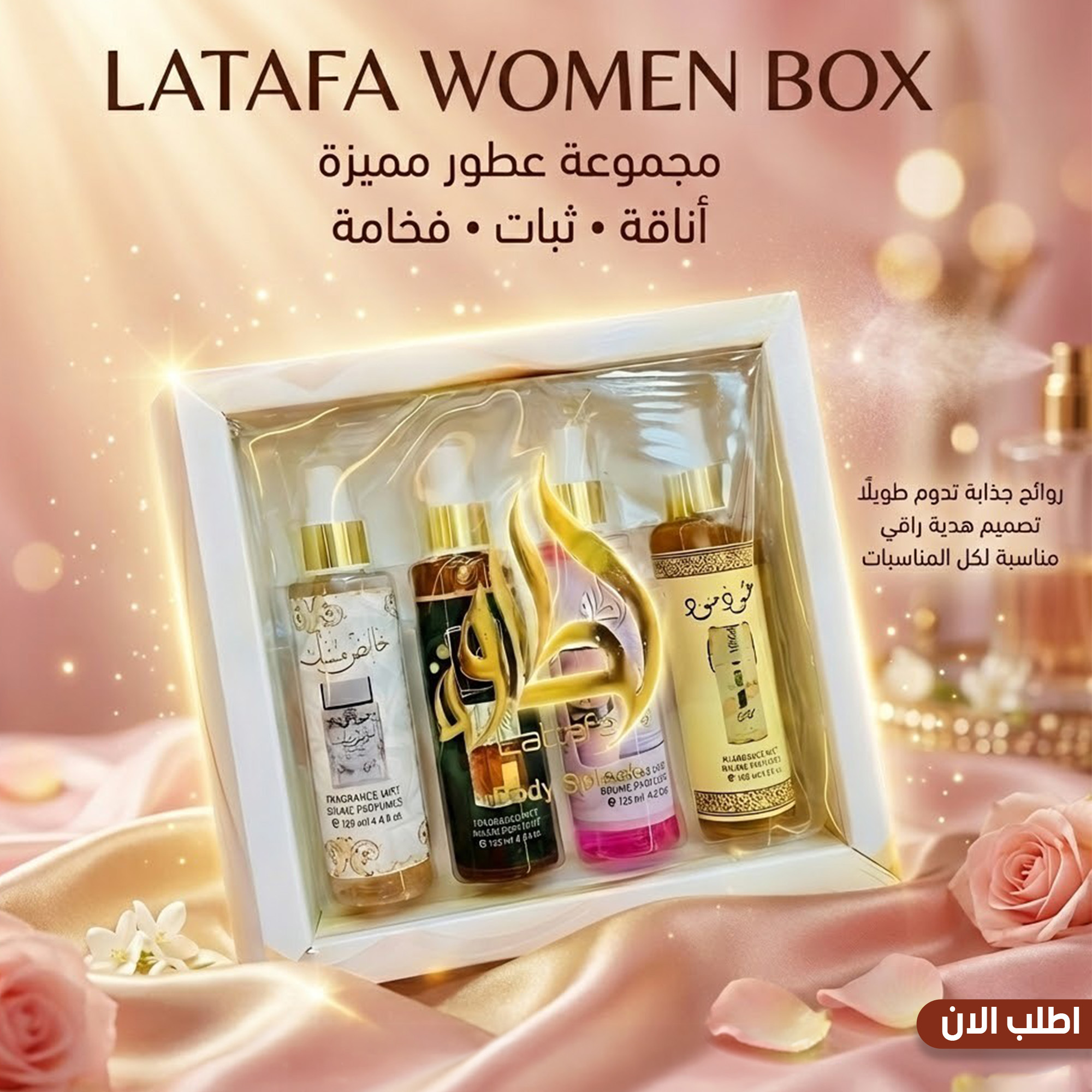 LATAFA WOMEN BOX - الصورة 4