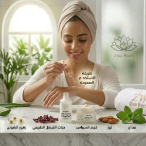 طريقة استخدام السيراميد مع الهيالورونيك أسيد