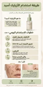 طريقة الاستخدام : دليل خطوة بخطوة مفصّل